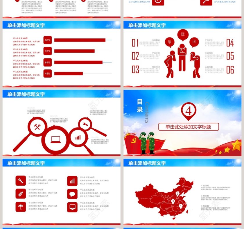 军事训练动态PPT模板八一建军节PPT模版党政第4张