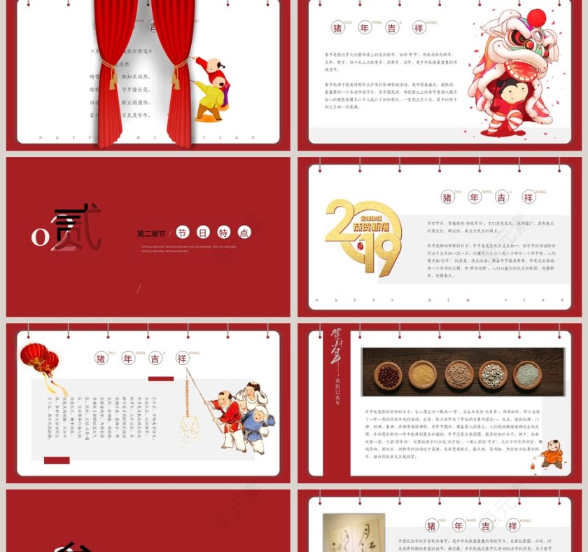 红色大气喜庆春节习俗主题班会PPT模板  第2张
