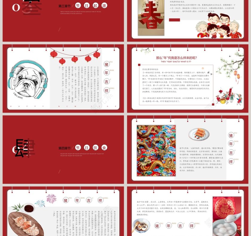 红色大气喜庆春节习俗主题班会PPT模板  第3张