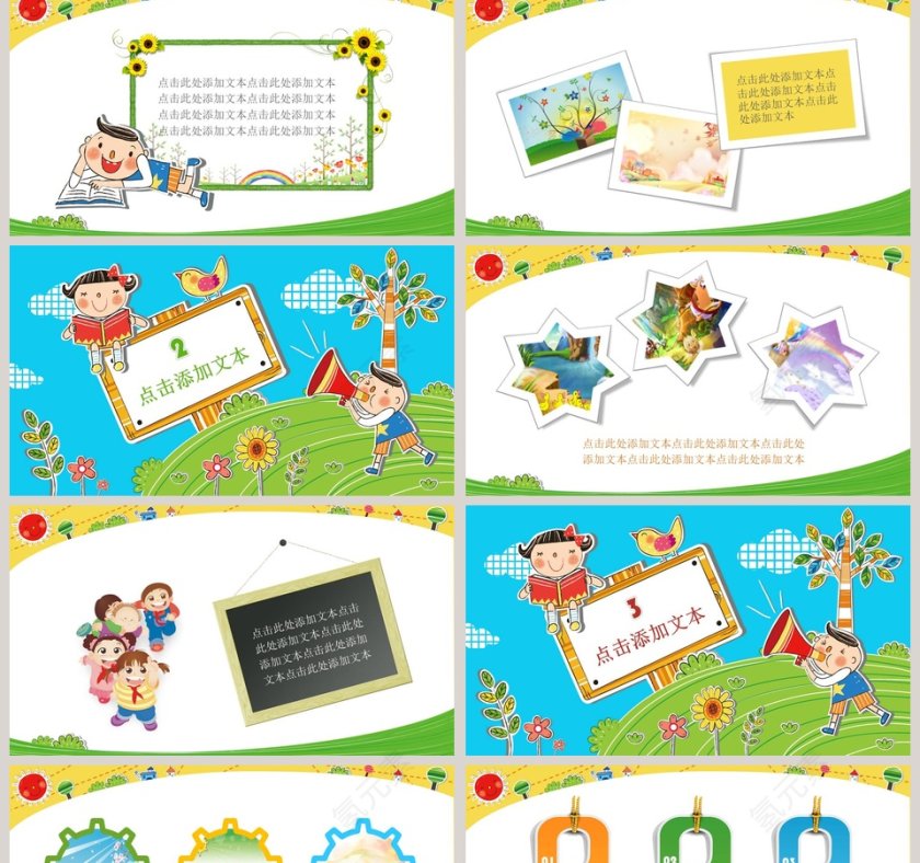 快乐童年成长PPT卡通可爱儿童PPT模板  第2张