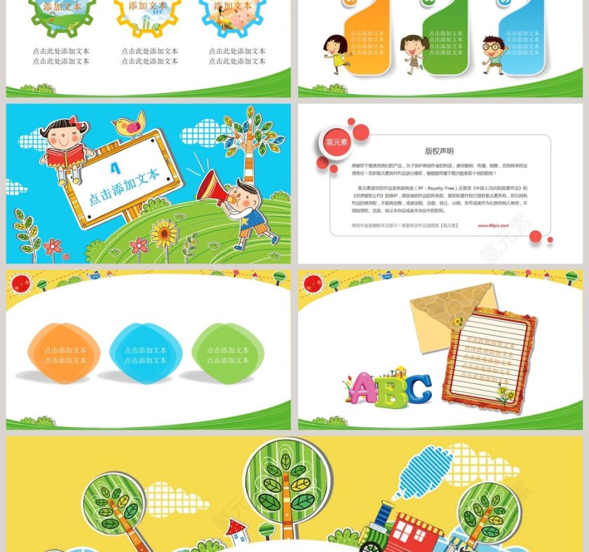 快乐童年成长PPT卡通可爱儿童PPT模板  第3张