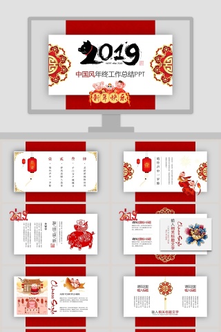 2019红色中国风年终工作总结PPT模板