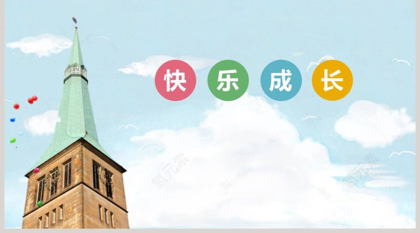 -做更好的自己教学ppt课件第5张