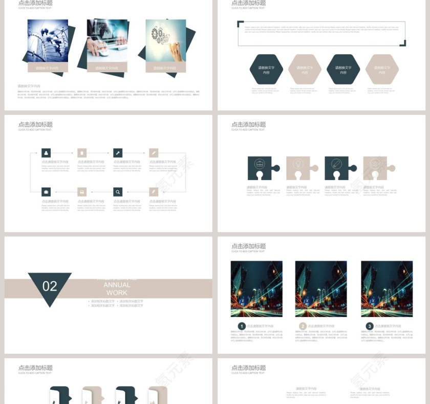 数学教学课件ppt知识竞赛PPT第2张
