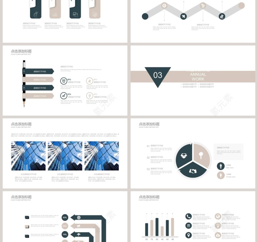 数学教学课件ppt知识竞赛PPT第3张