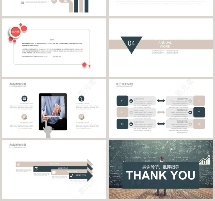 数学教学课件ppt知识竞赛PPT第4张