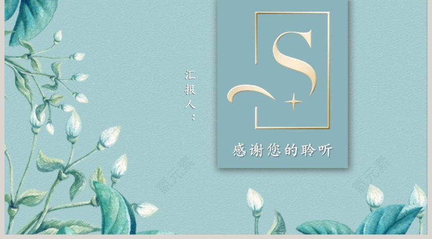 清新中国风模板第5张