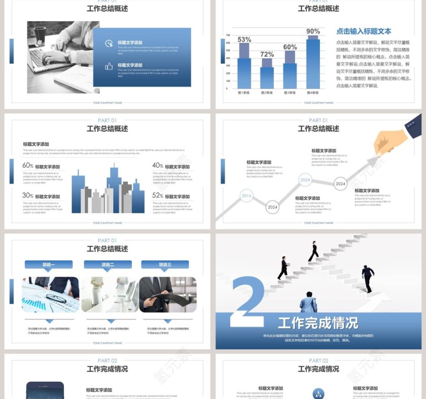 为梦想起航励志正能量主题PPT模板第2张