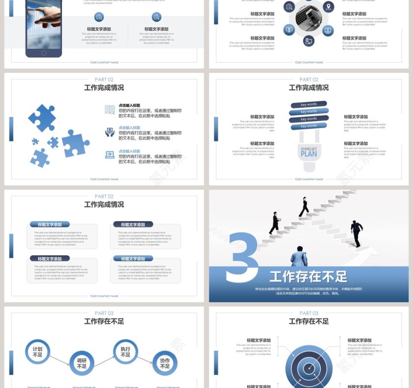 为梦想起航励志正能量主题PPT模板第3张