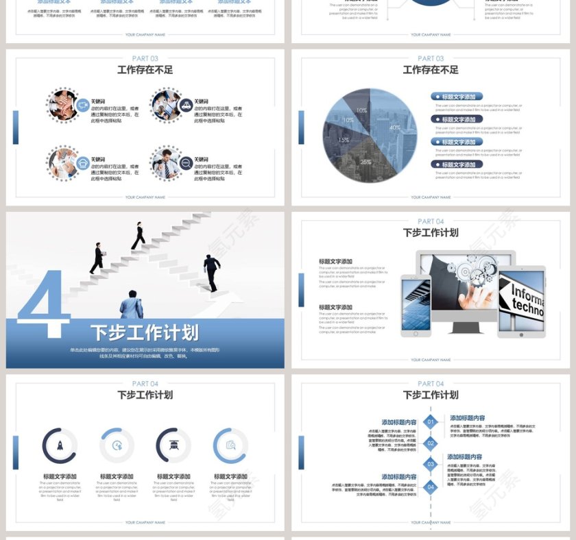 为梦想起航励志正能量主题PPT模板第4张