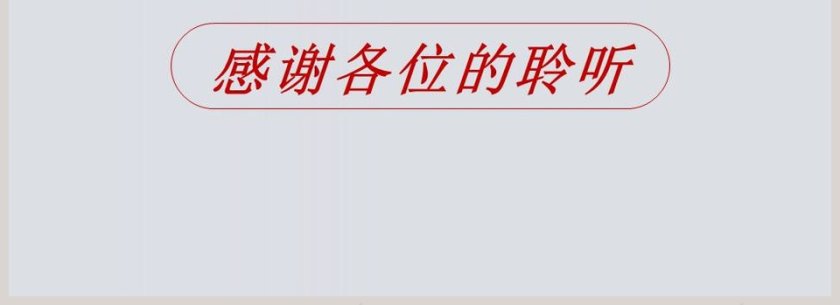 部编版八年级语文上册回忆我的母亲语文课件PPT第4张