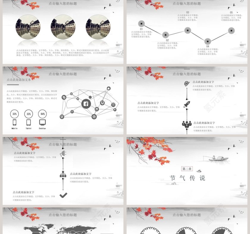 二十四节气主题PPT立秋节气PPT模板第2张