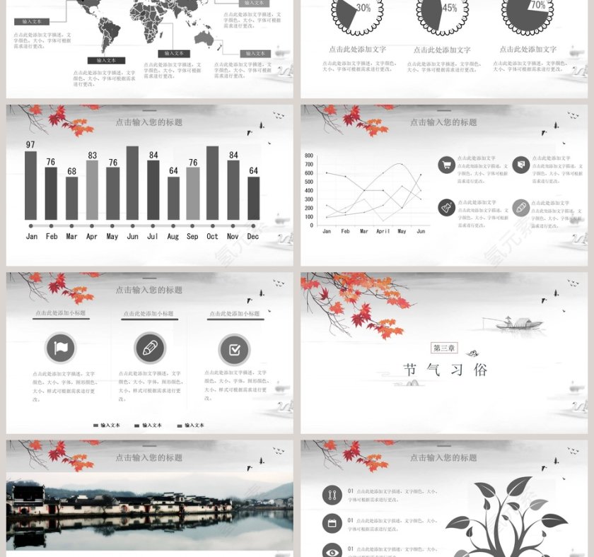 二十四节气主题PPT立秋节气PPT模板第3张