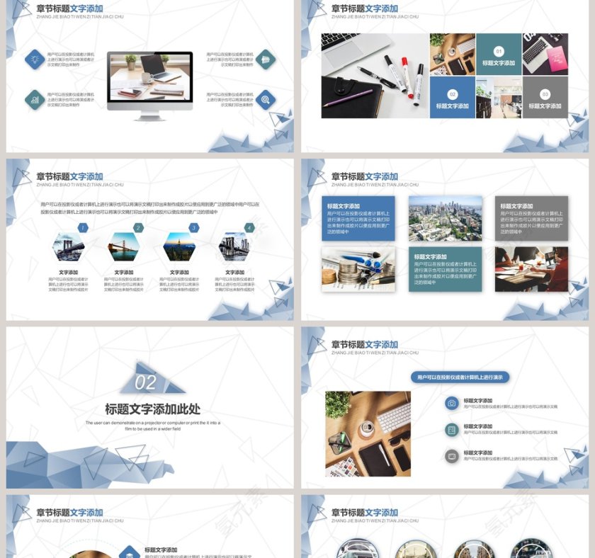 商务低多边形模板第2张