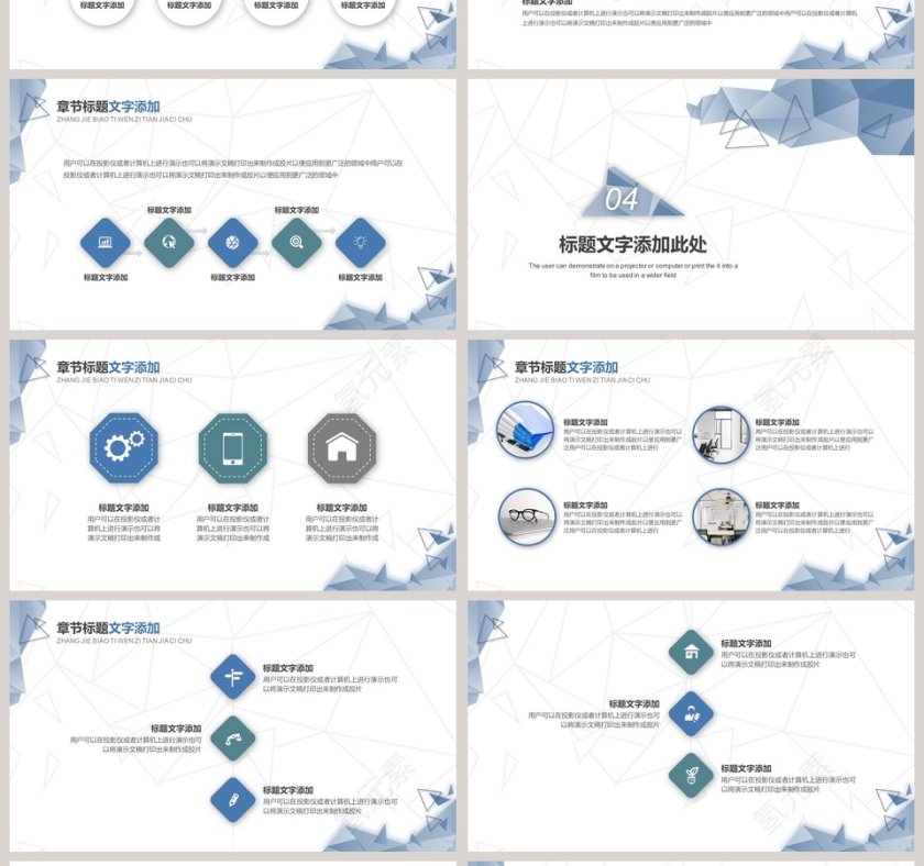 商务低多边形模板第4张