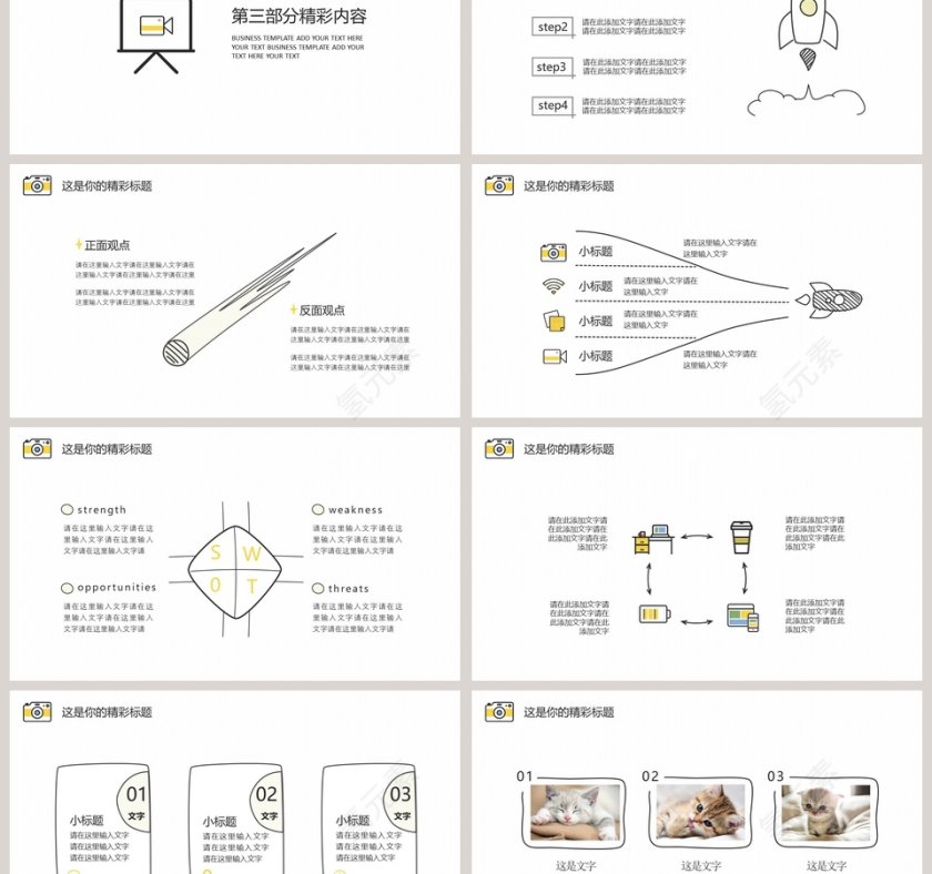 清新文艺简约手绘通用模板第3张