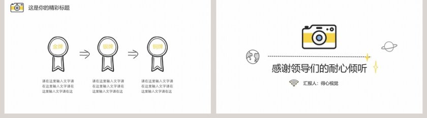 清新文艺简约手绘通用模板第5张