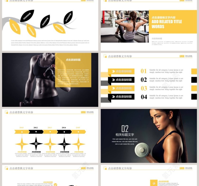 运动健身器材运动健身PPT模板第2张