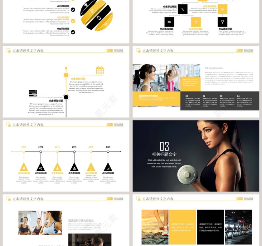 运动健身器材运动健身PPT模板第3张