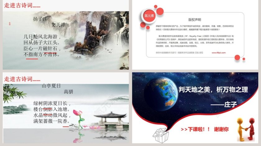 -走近神奇教学ppt课件第5张