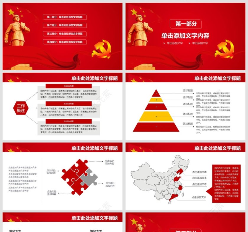 学习雷锋精神PPT模板第2张