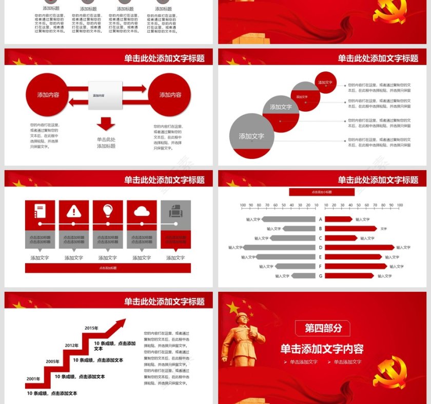 学习雷锋精神PPT模板第4张