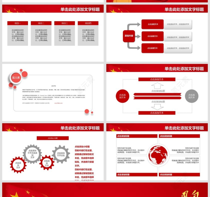 学习雷锋精神PPT模板第5张
