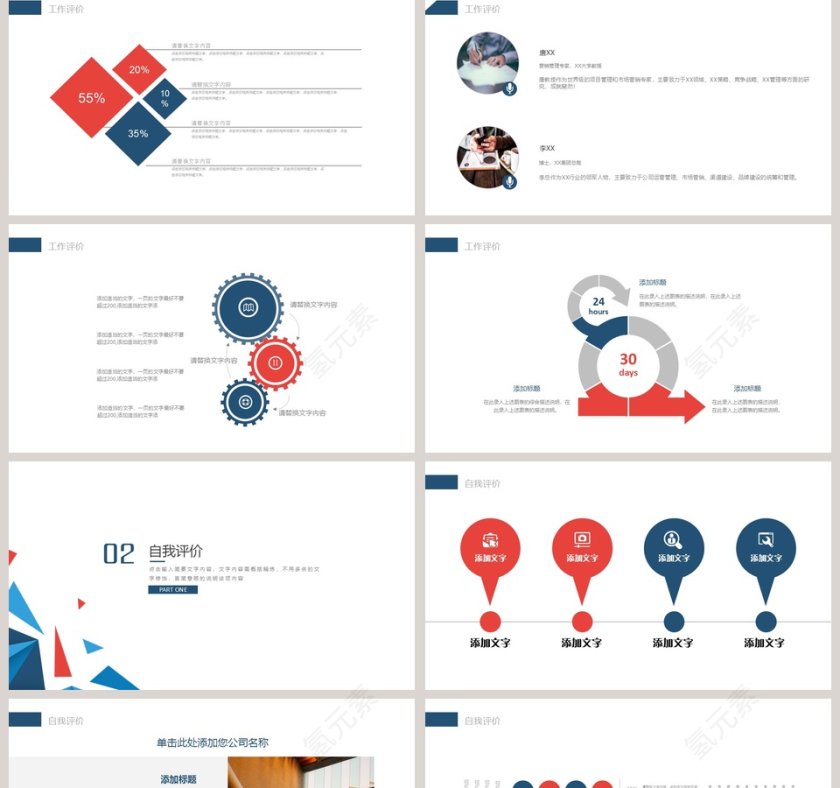 商务项目策划书PPT模板第2张