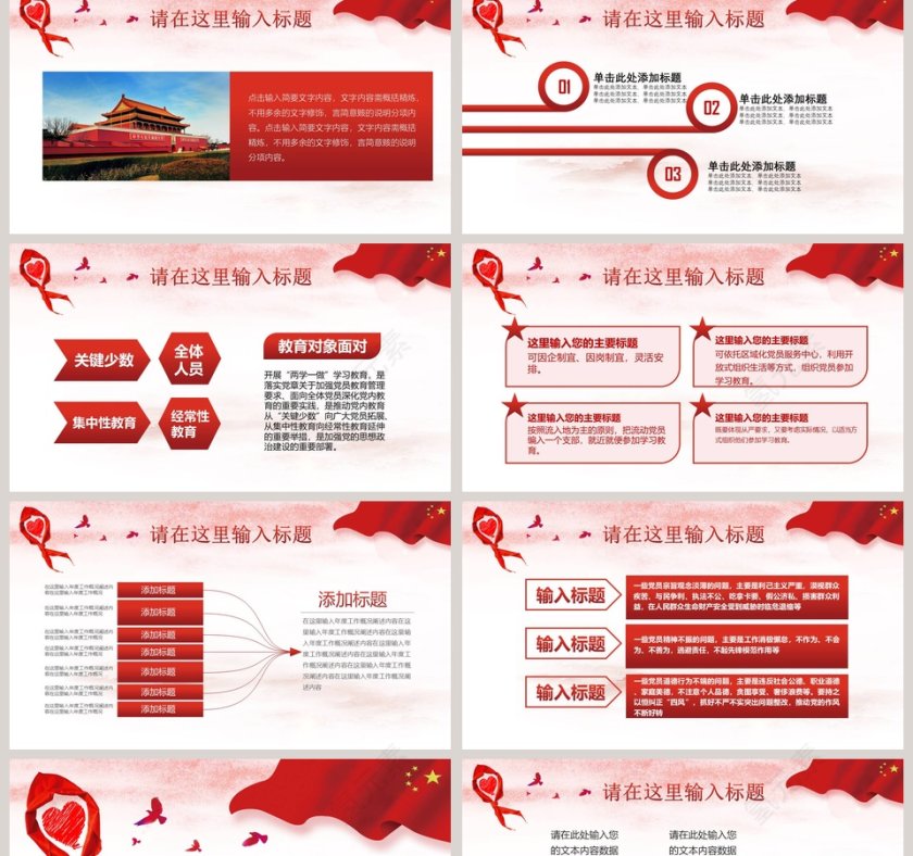 红色大气心系中国梦少先队红领巾PPT第2张