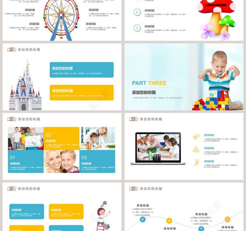2019儿童教育培训PPT模板第3张