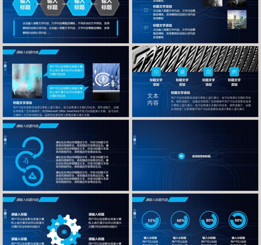 简约电子网络安全PPT模板第3张