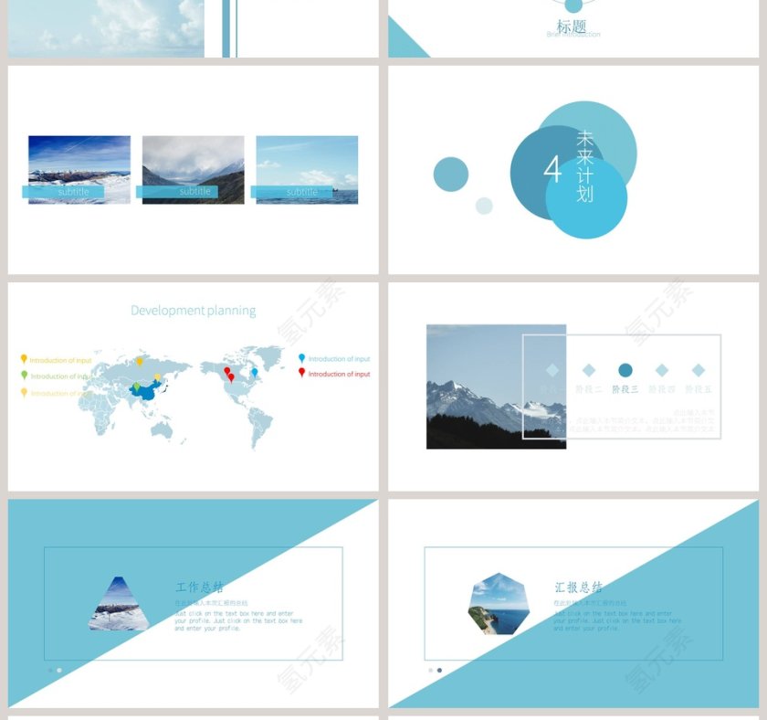 清爽蓝色工作总结PPT模板第4张
