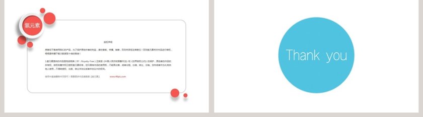 清爽蓝色工作总结PPT模板第5张