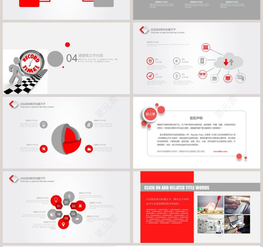 红色简约清新转正述职报告ppt第4张