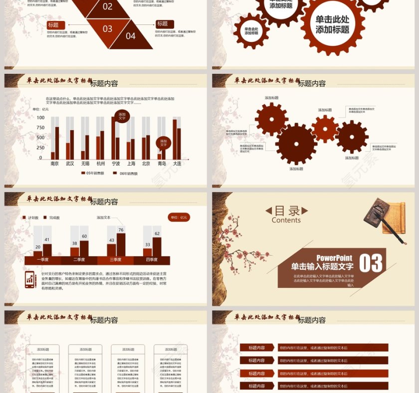 古风道德讲堂PPT模板第3张
