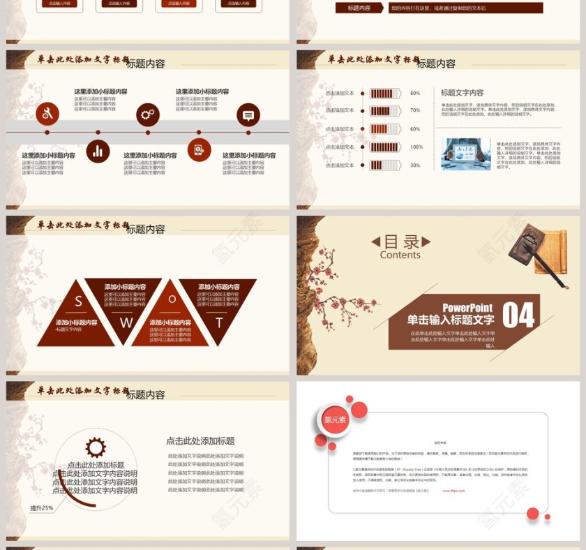 古风道德讲堂PPT模板第4张
