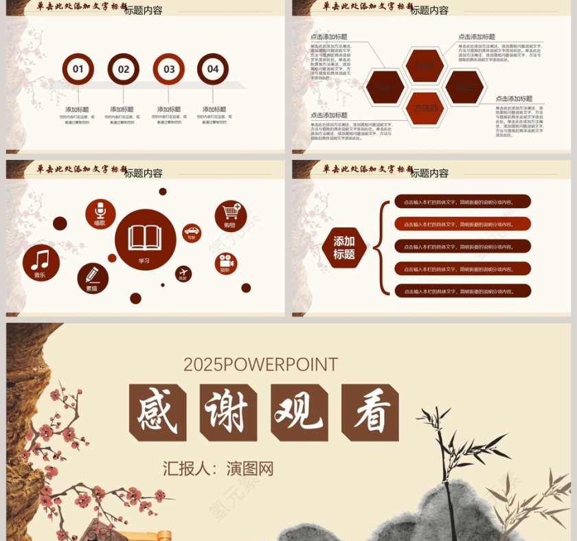 古风道德讲堂PPT模板第5张