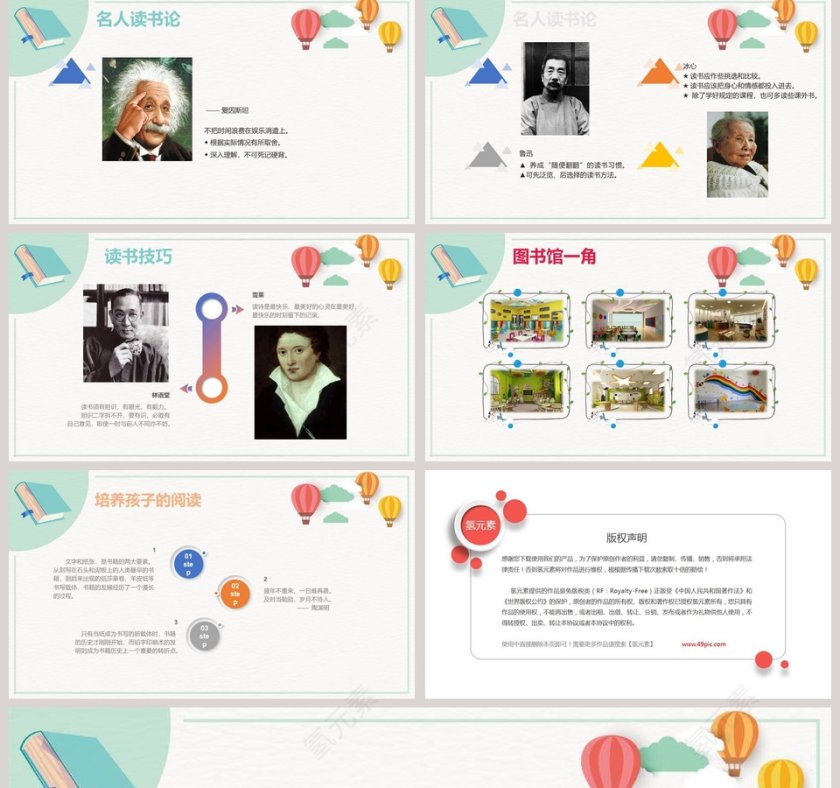 清新简洁世界读书日介绍PPT模板第5张