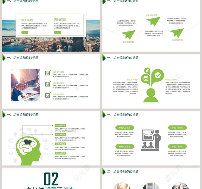 大气商务通用PPT模板商业计划书PPT第2张