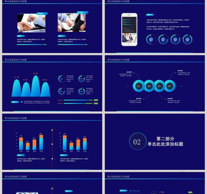 简约工商行政管理PPT模板 第2张