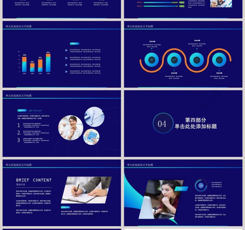 简约工商行政管理PPT模板 第4张