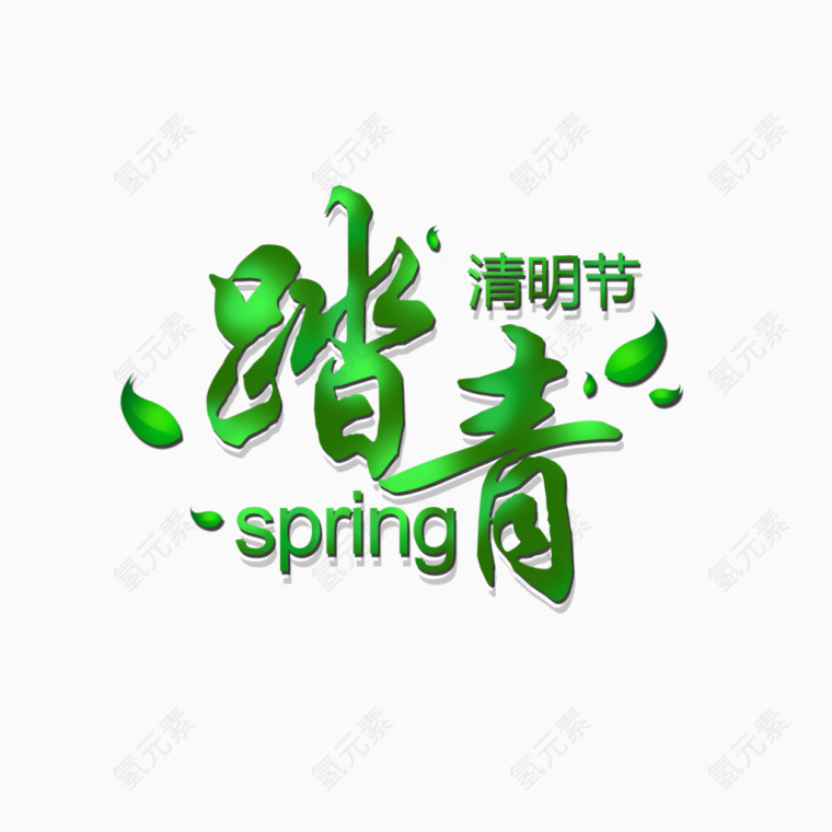 清明节踏青