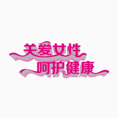 护士节