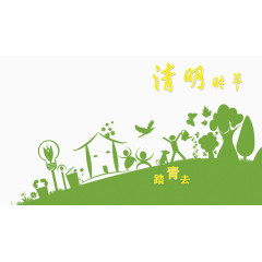 清明节踏青宣传图