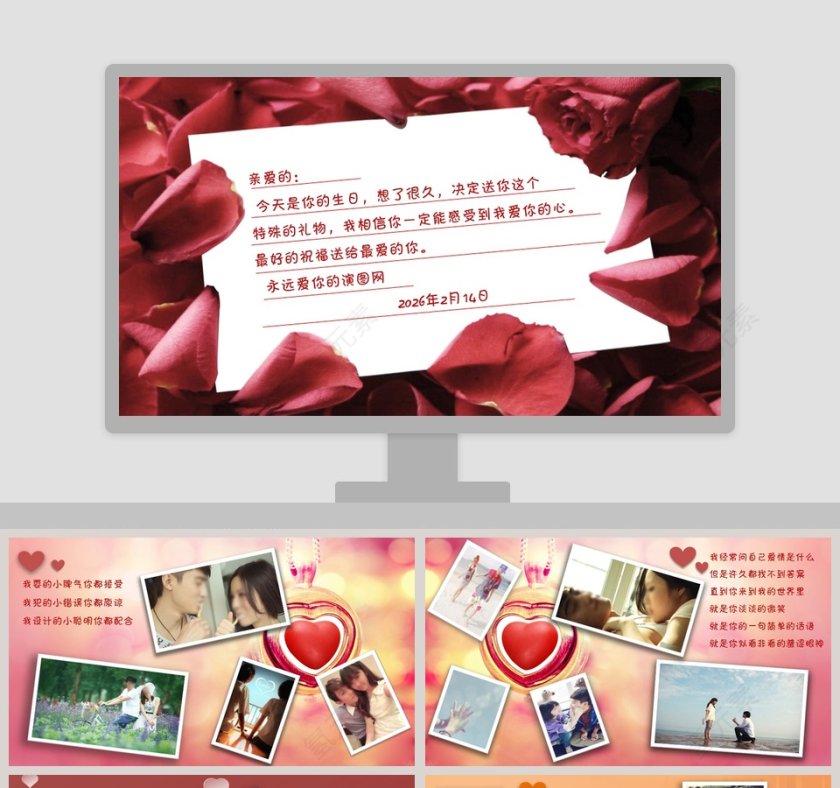 简约生日快乐电子相册PPT模板第1张