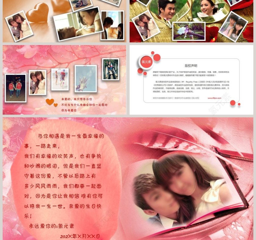 简约生日快乐电子相册PPT模板第3张