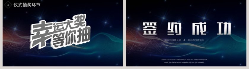 启动仪式PPT 第5张