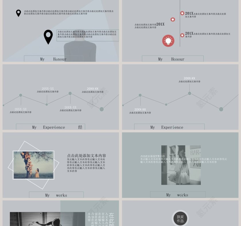 蓝色气球小清新岗位竞聘PPT模板第2张