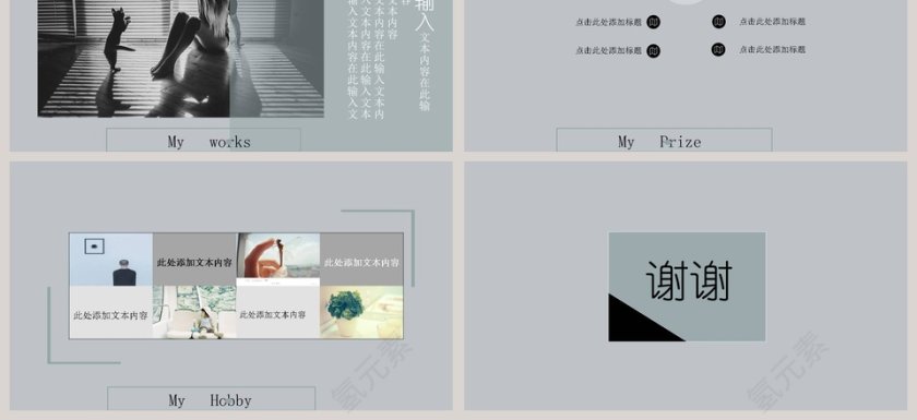 蓝色气球小清新岗位竞聘PPT模板第3张