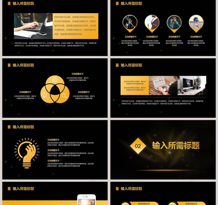 奔跑吧2019猪年总结计划PPT模板第2张